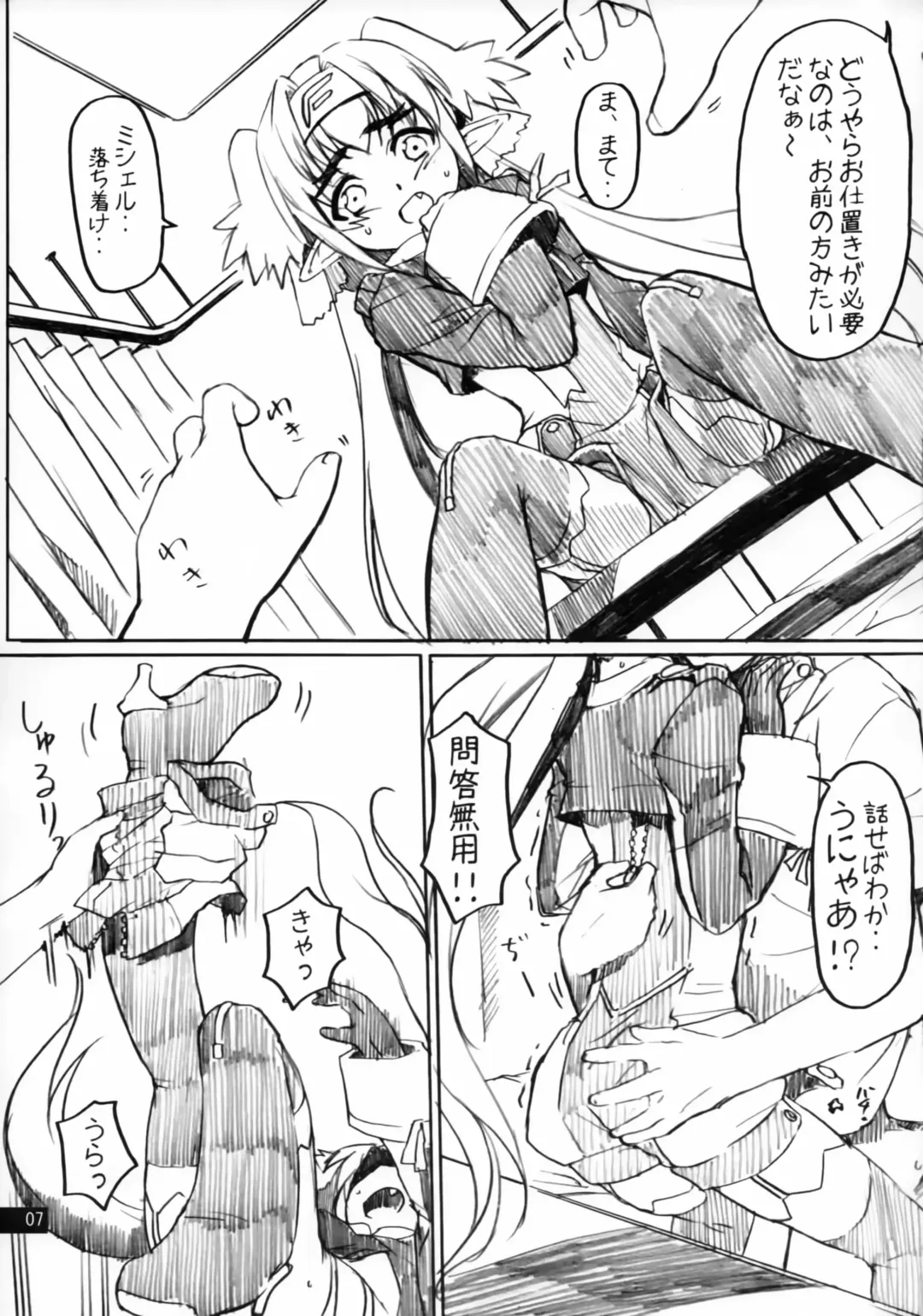 [Gen] Zentra Donburi -Okawari- Fhentai - Page 6