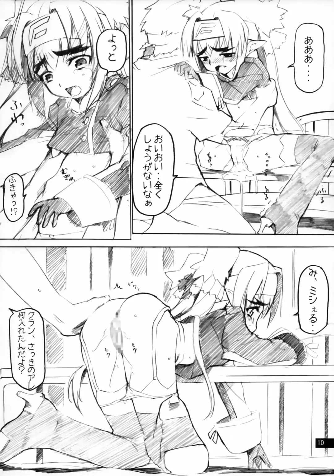 [Gen] Zentra Donburi -Okawari- Fhentai - Page 9