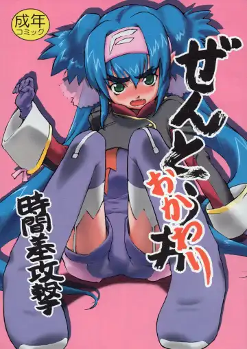 Read [Gen] Zentra Donburi -Okawari- - Fhentai