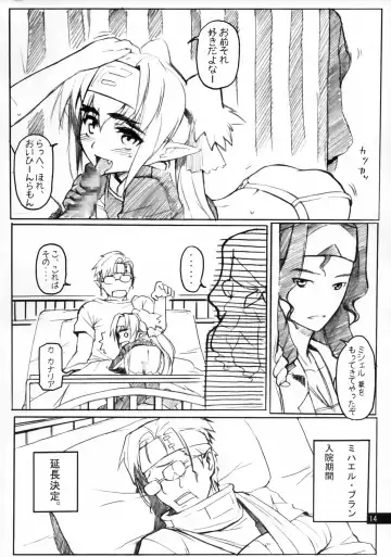 [Gen] Zentra Donburi -Okawari- Fhentai - Page 13