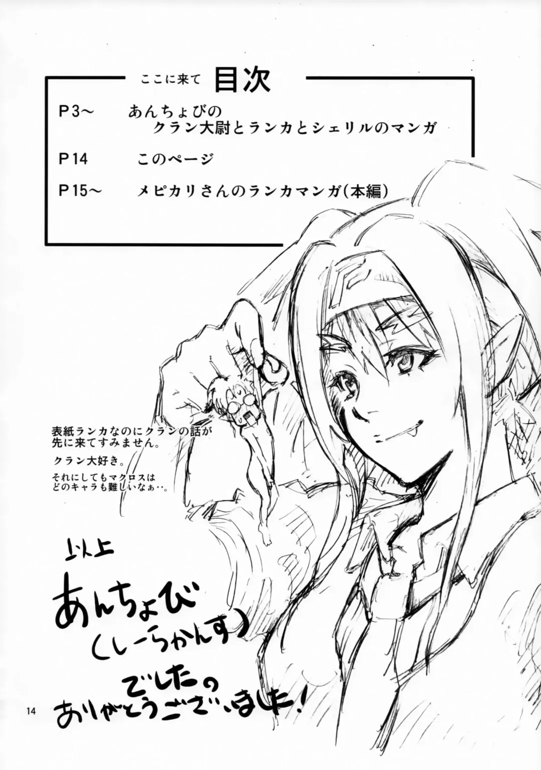 [Mepikari] Triangle ga Utaenai Fhentai - Page 13