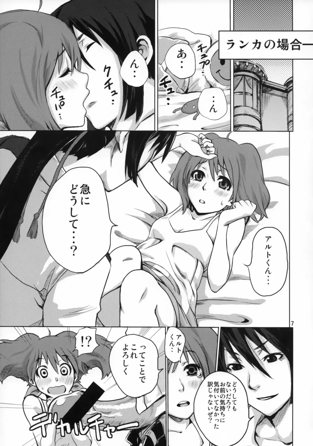 [Mepikari] Triangle ga Utaenai Fhentai - Page 6