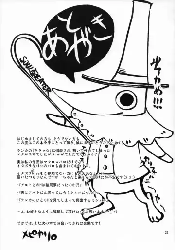 [Mepikari] Triangle ga Utaenai Fhentai - Page 24