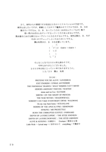 [Yokoyama Lynch] LOVEDRUG ~Okaa-san wa Amaenbou~ | LOVEDRUG ~Cuddled Mother~ Fhentai - Page 28