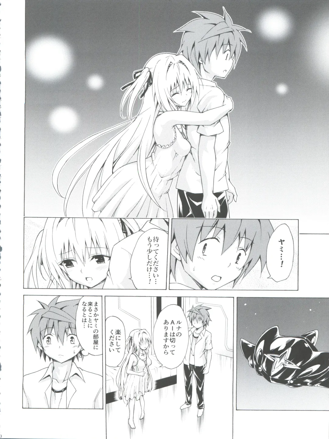 [Kasukabe Taro] Mezase! Rakuen Keikaku Vol. 4 Fhentai - Page 10