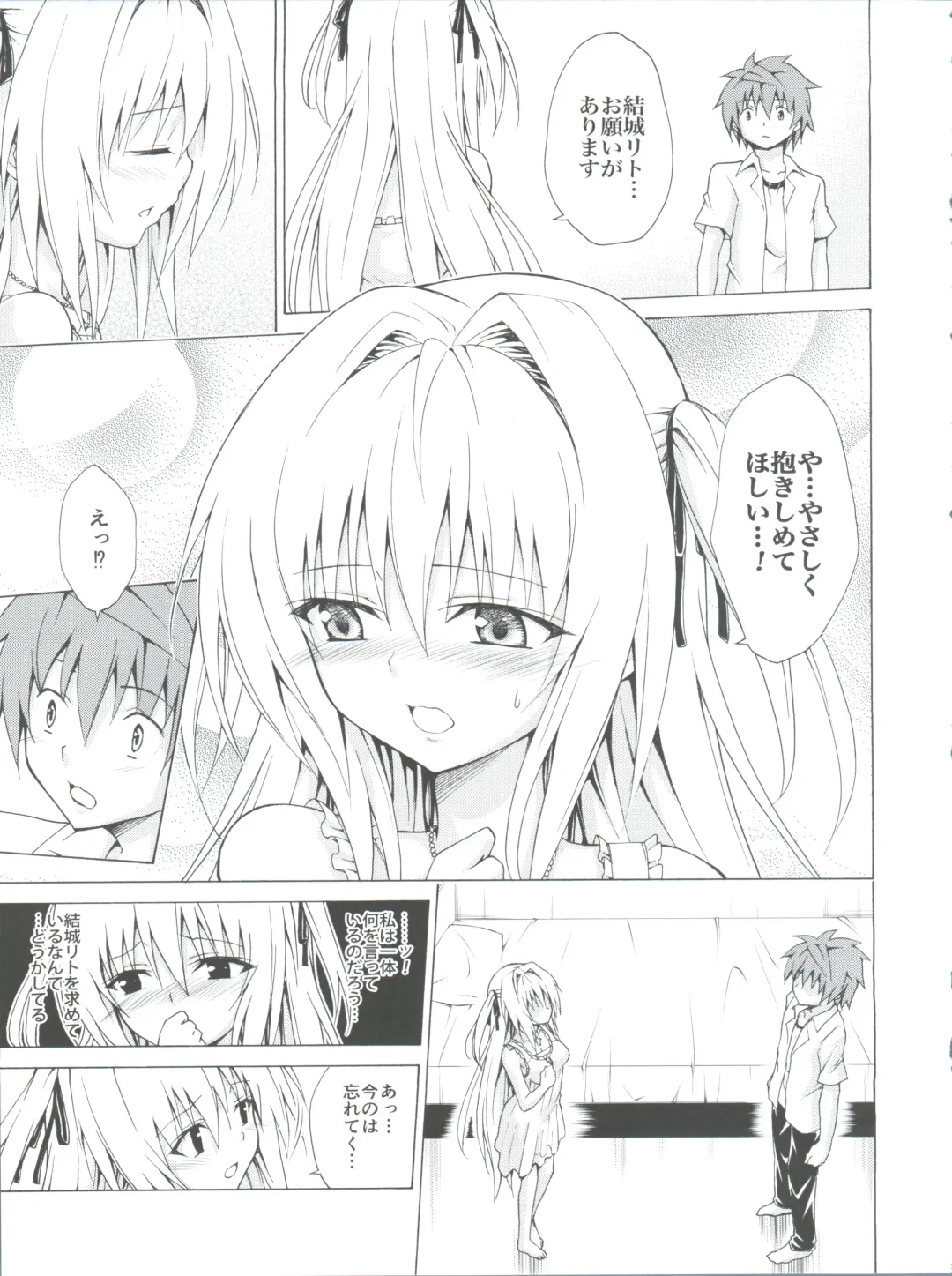 [Kasukabe Taro] Mezase! Rakuen Keikaku Vol. 4 Fhentai - Page 11