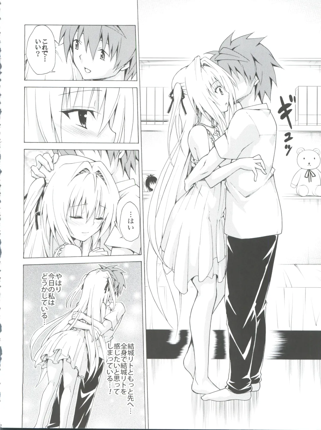 [Kasukabe Taro] Mezase! Rakuen Keikaku Vol. 4 Fhentai - Page 12