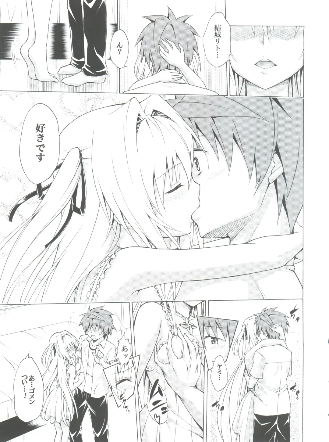 [Kasukabe Taro] Mezase! Rakuen Keikaku Vol. 4 Fhentai - Page 13