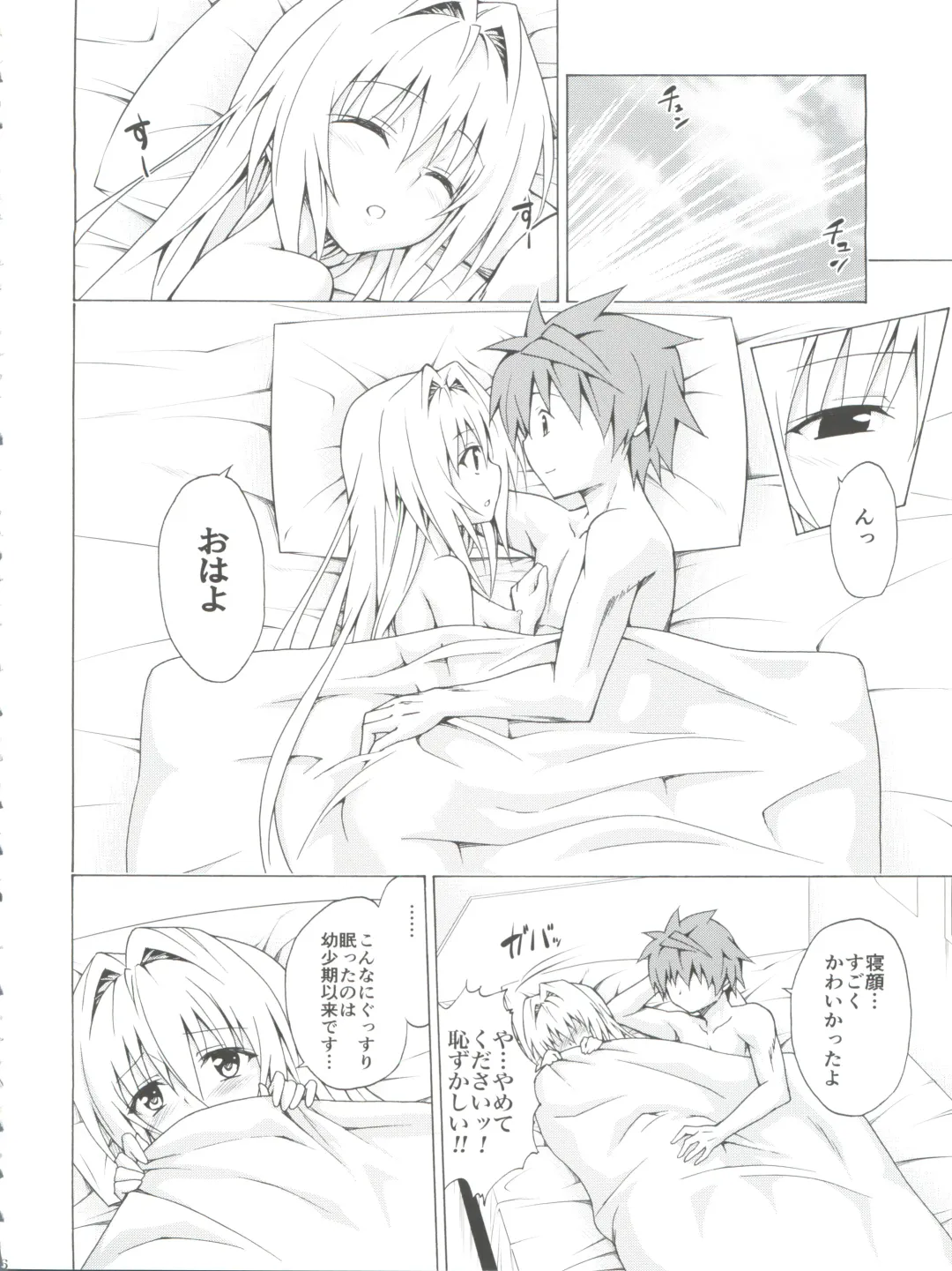 [Kasukabe Taro] Mezase! Rakuen Keikaku Vol. 4 Fhentai - Page 36