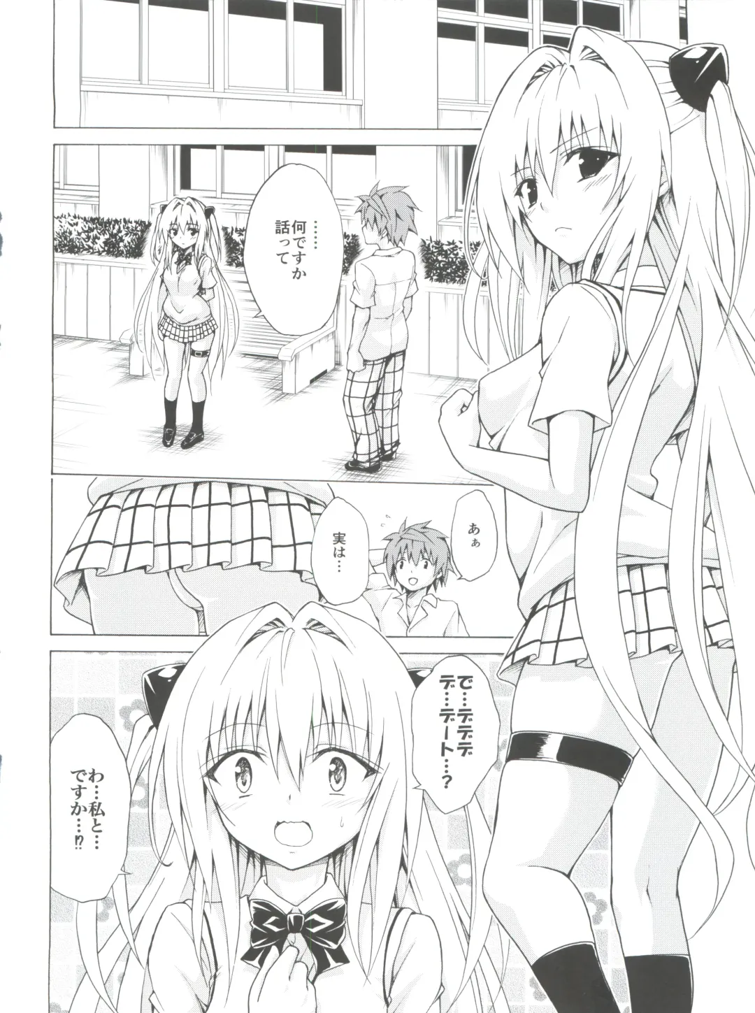 [Kasukabe Taro] Mezase! Rakuen Keikaku Vol. 4 Fhentai - Page 4