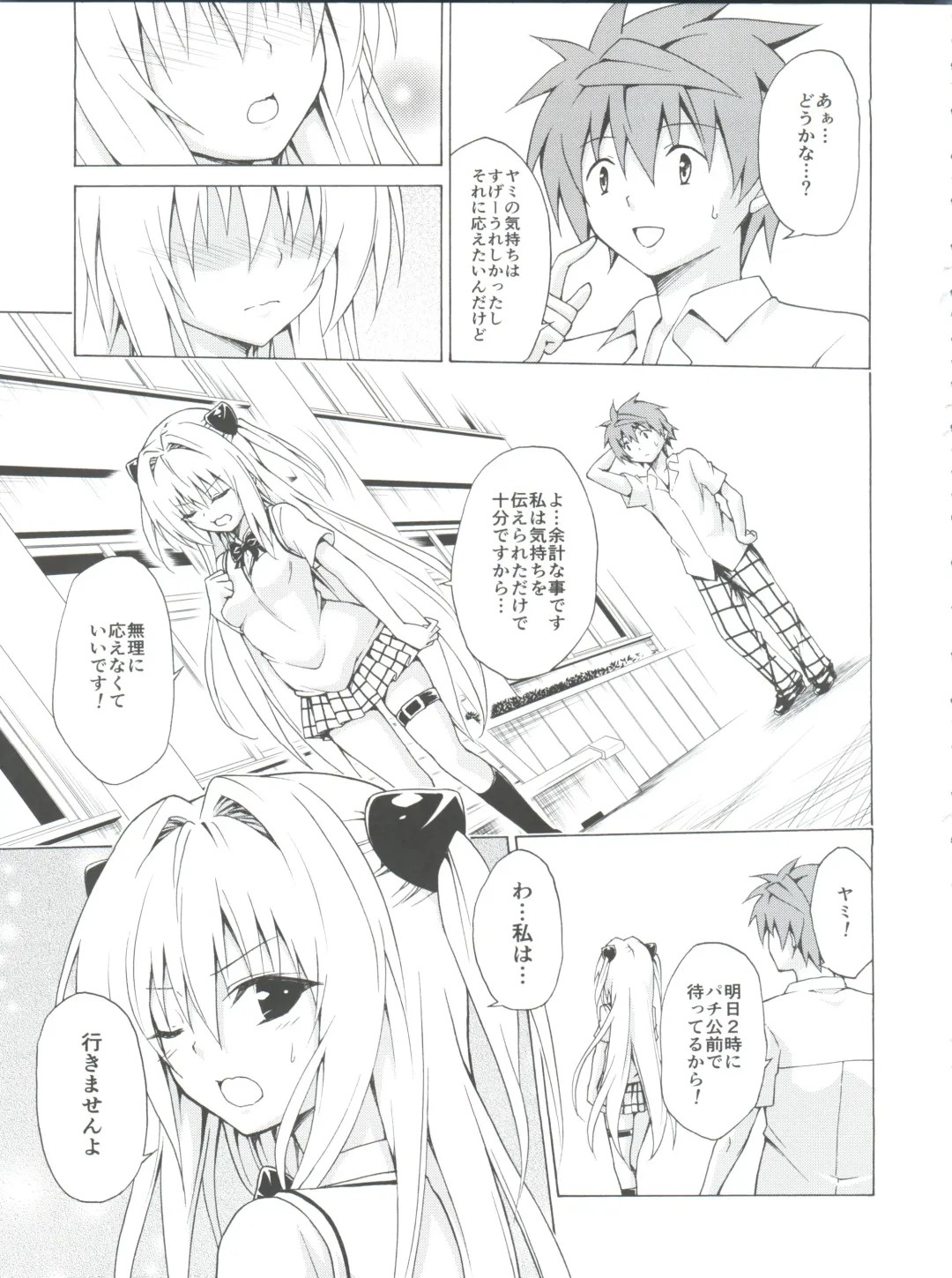 [Kasukabe Taro] Mezase! Rakuen Keikaku Vol. 4 Fhentai - Page 5