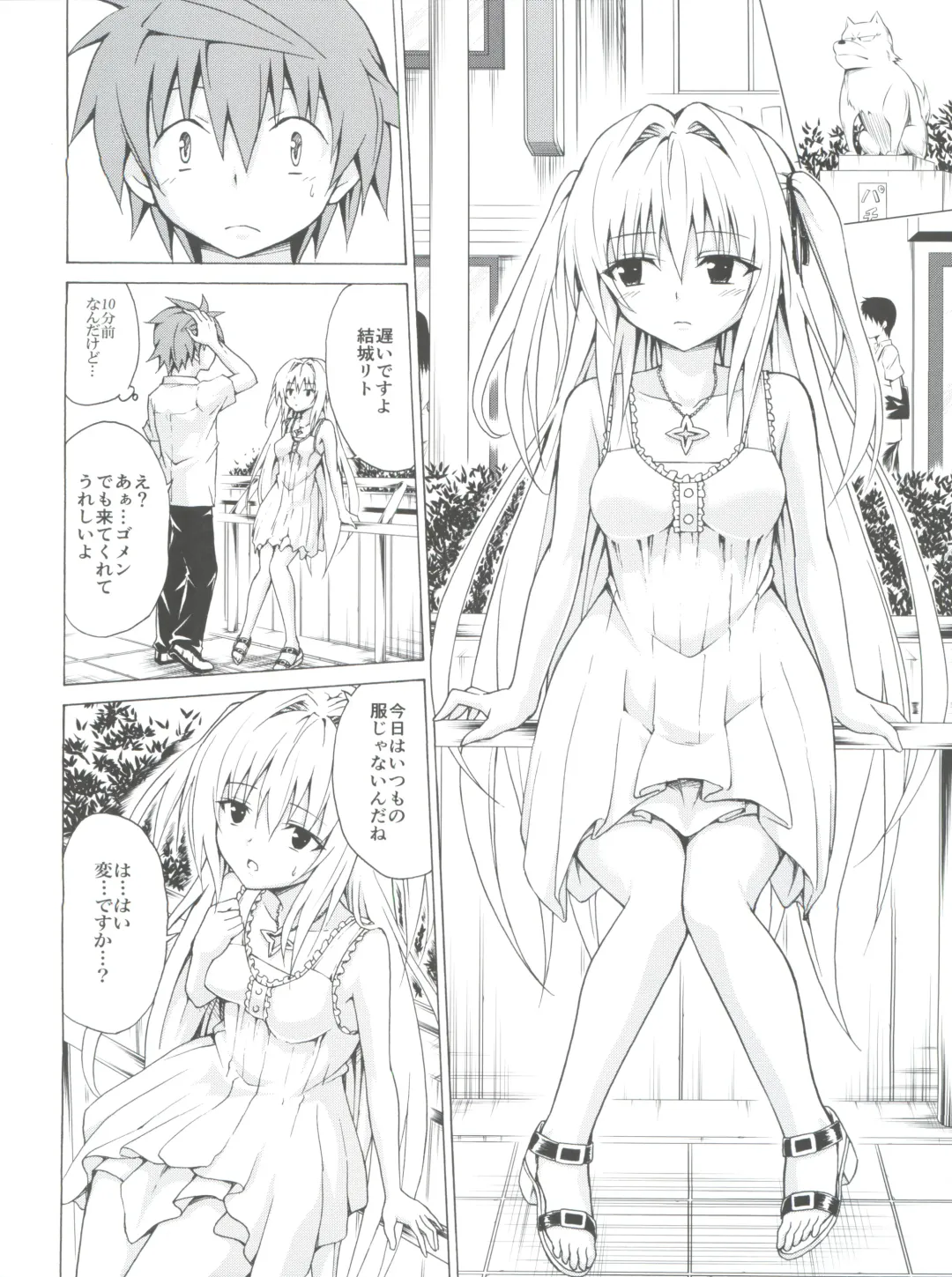 [Kasukabe Taro] Mezase! Rakuen Keikaku Vol. 4 Fhentai - Page 6