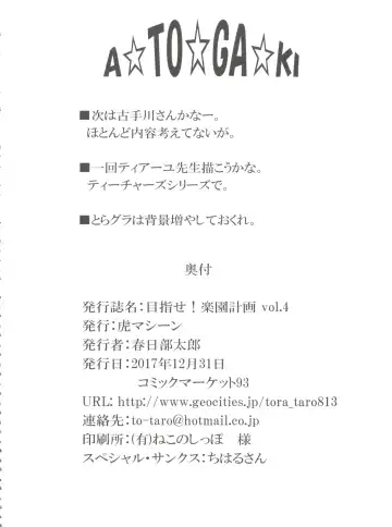 [Kasukabe Taro] Mezase! Rakuen Keikaku Vol. 4 Fhentai - Page 38