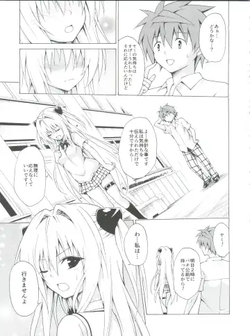 [Kasukabe Taro] Mezase! Rakuen Keikaku Vol. 4 Fhentai - Page 5