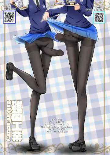 [Zakkin] Dar-sama & Peko no Futanari Tights-dou Kouza Fhentai - Page 18