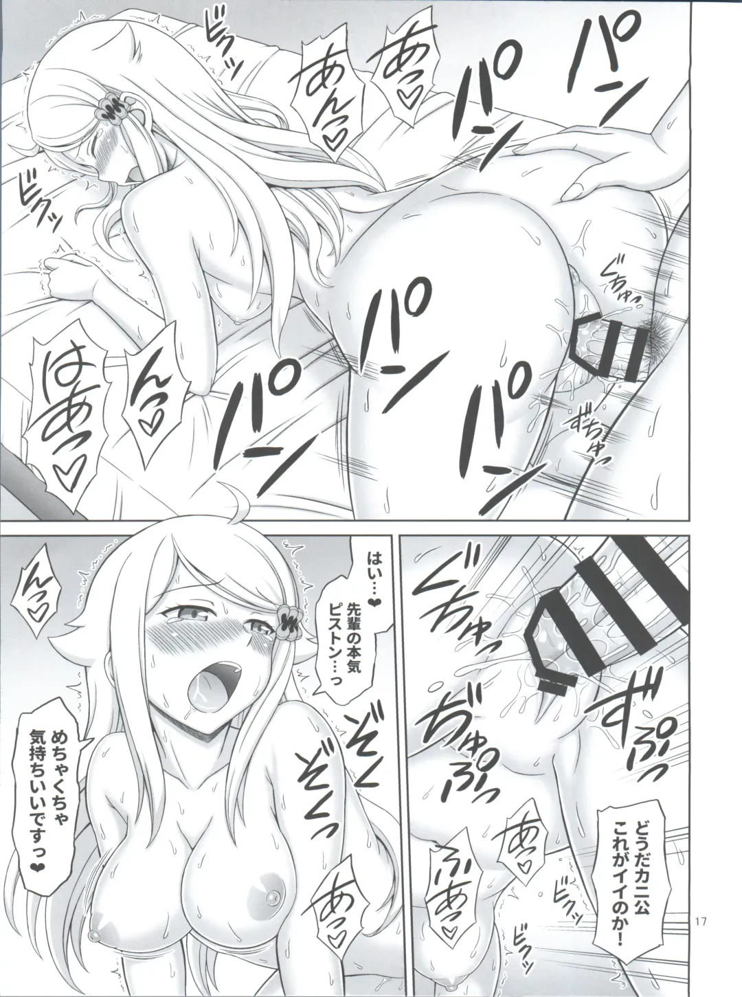 [Eiji] SeFri sae Ireba Ii. Fhentai - Page 17