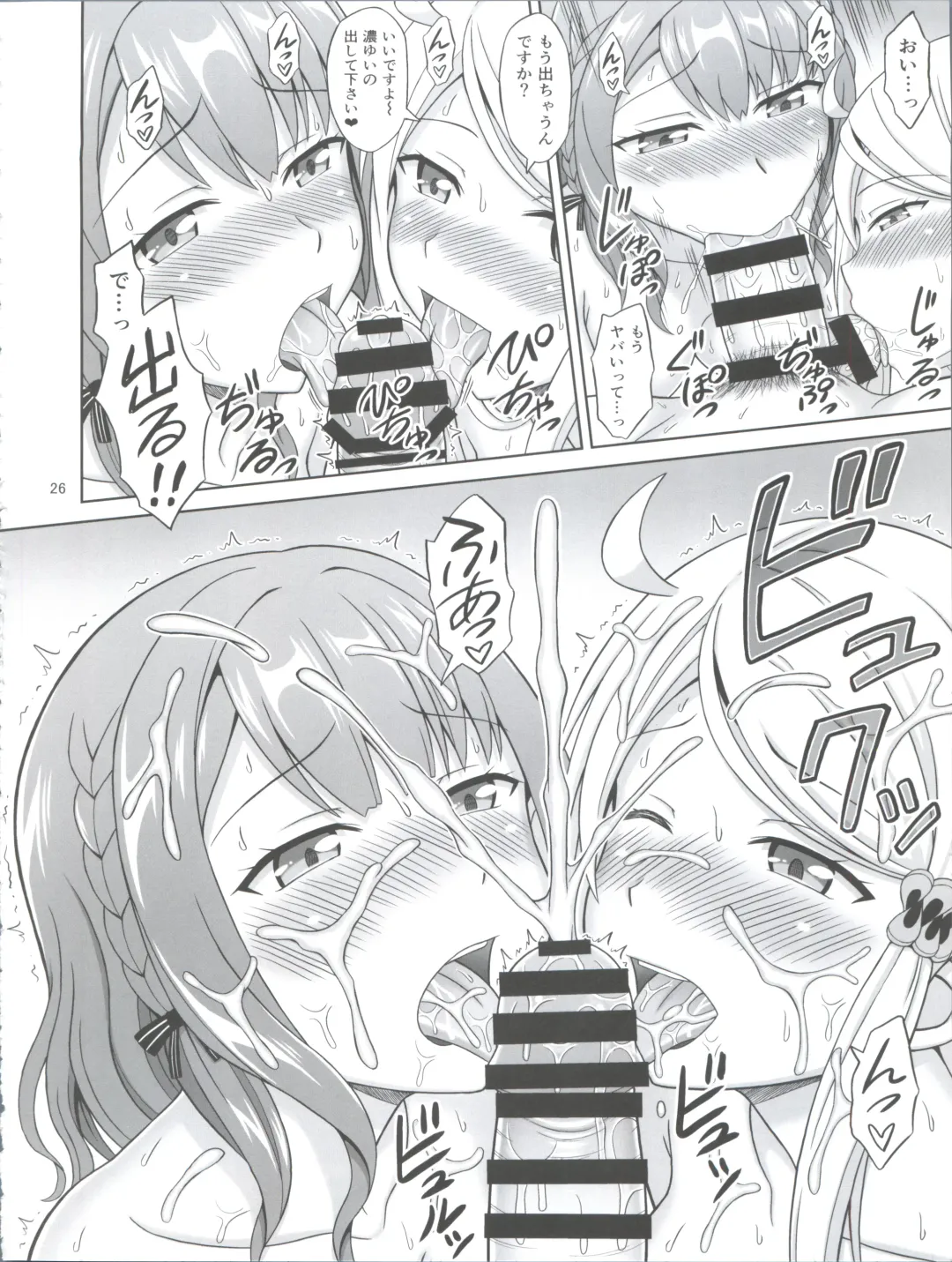 [Eiji] SeFri sae Ireba Ii. Fhentai - Page 26