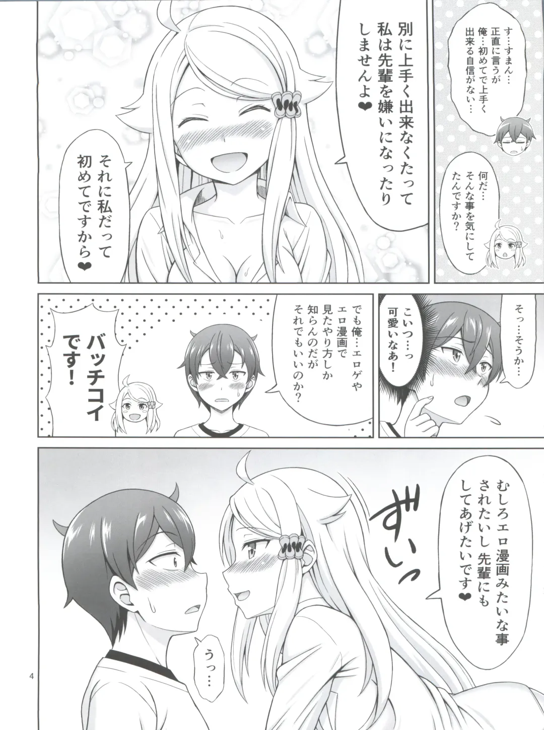 [Eiji] SeFri sae Ireba Ii. Fhentai - Page 4