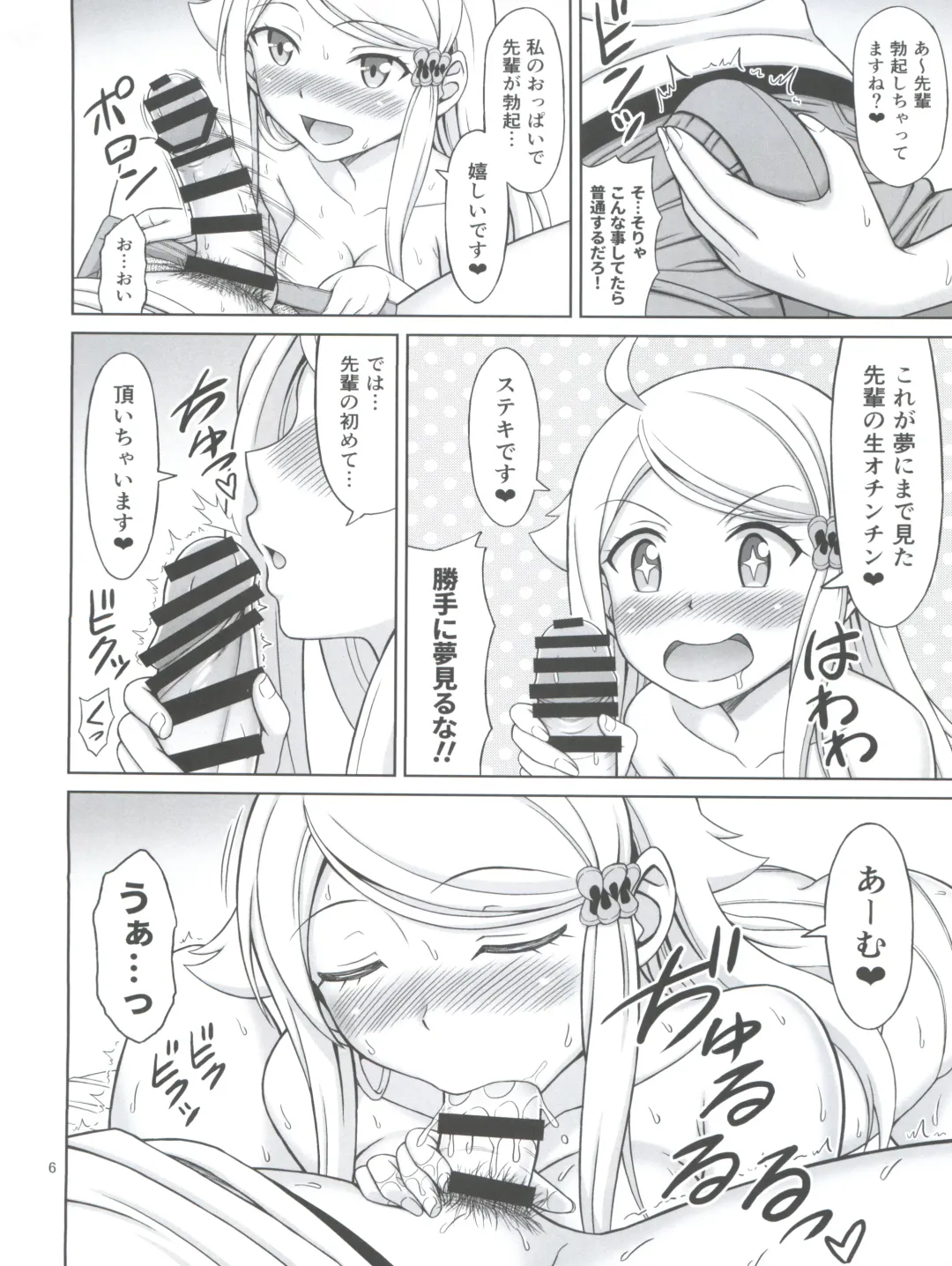 [Eiji] SeFri sae Ireba Ii. Fhentai - Page 6