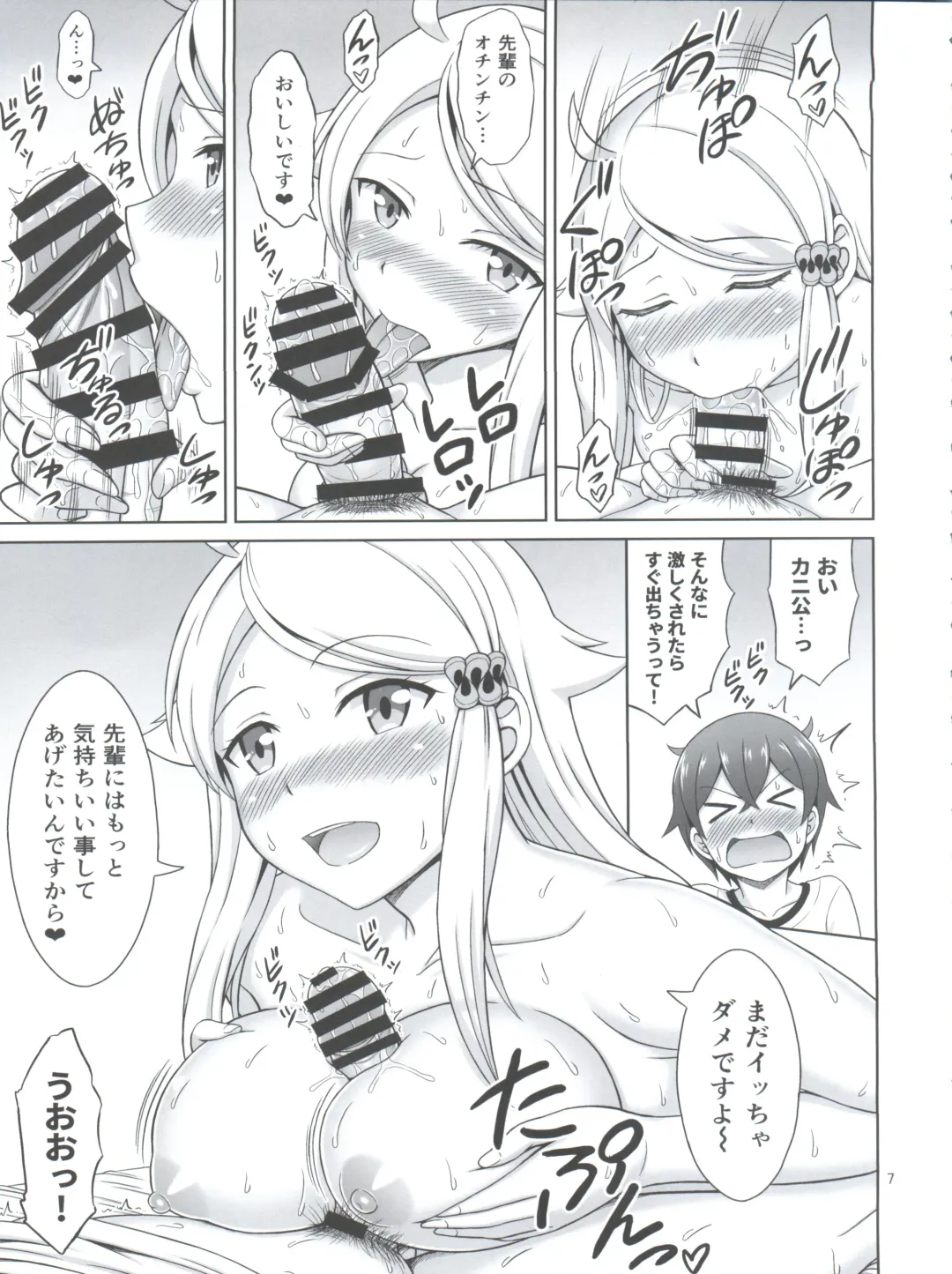 [Eiji] SeFri sae Ireba Ii. Fhentai - Page 7