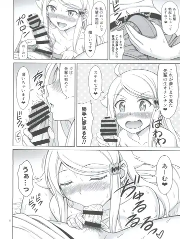 [Eiji] SeFri sae Ireba Ii. Fhentai - Page 6