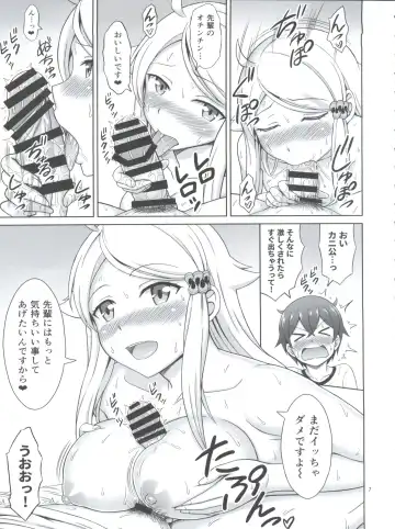 [Eiji] SeFri sae Ireba Ii. Fhentai - Page 7