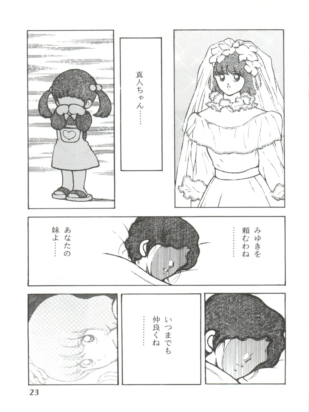 [Sharaku Seiya] Touch vol. 3 ver. 99 Fhentai - Page 23