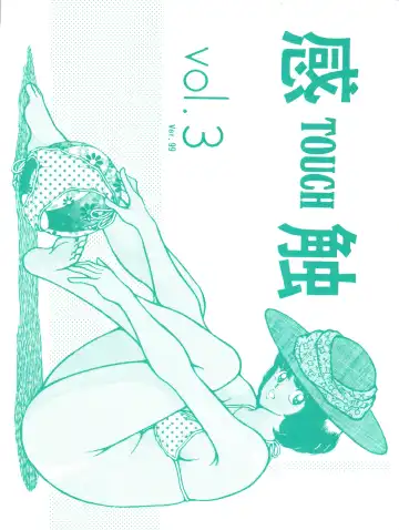 Read [Sharaku Seiya] Touch vol. 3 ver. 99 - Fhentai