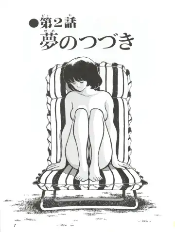 [Sharaku Seiya] Touch vol. 3 ver. 99 Fhentai - Page 7