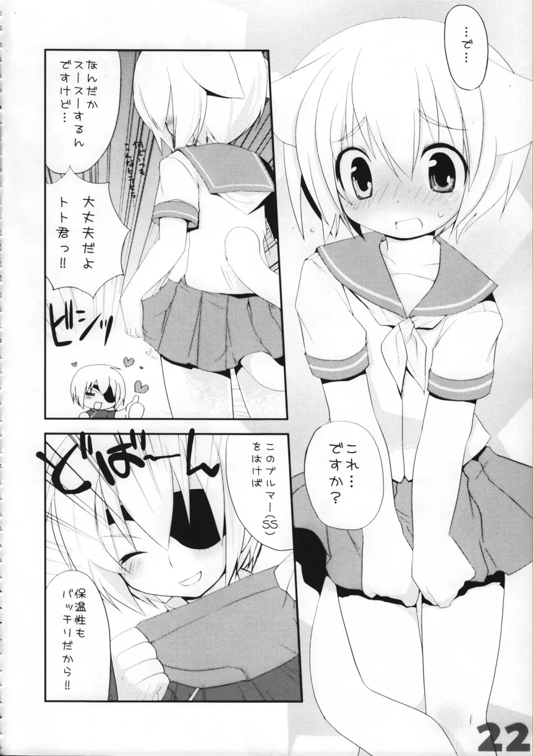 [Kamiyoshi] Ojousama To Koneko Fhentai - Page 22