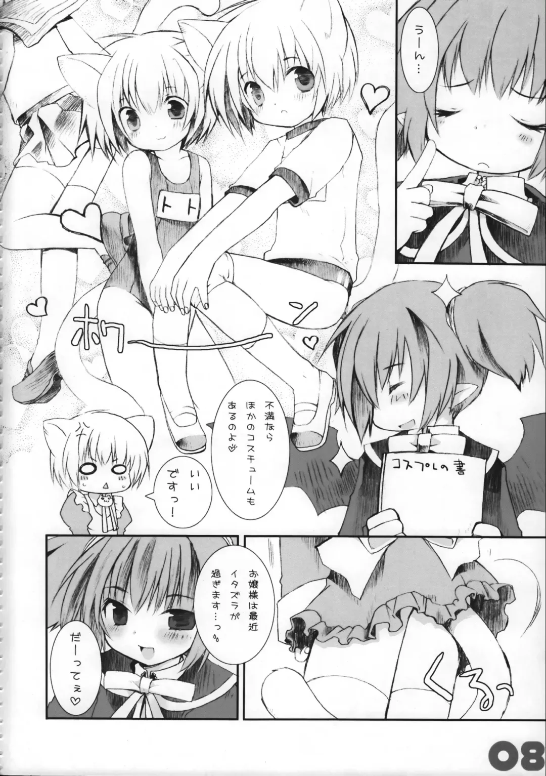 [Kamiyoshi] Ojousama To Koneko Fhentai - Page 8