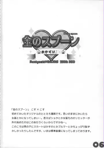 [Kamiyoshi] Ojousama To Koneko Fhentai - Page 6