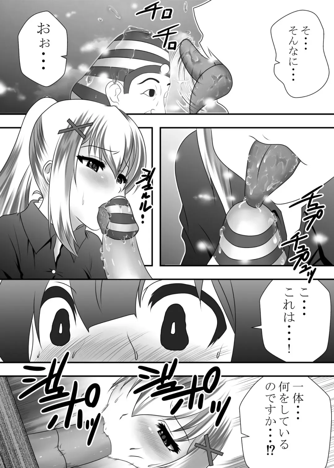 Kono Subarashii Kouin ni Shasei o! Fhentai - Page 6