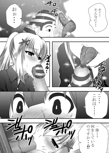 Kono Subarashii Kouin ni Shasei o! Fhentai - Page 6