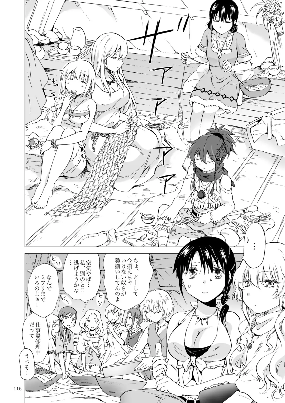 [Mira] EARTH GIRLS KAZITU Zenpen Fhentai - Page 116