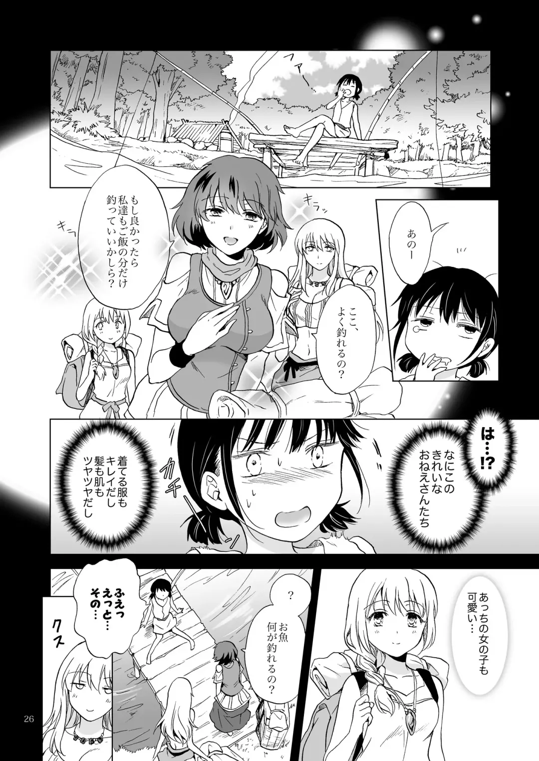 [Mira] EARTH GIRLS KAZITU Zenpen Fhentai - Page 26