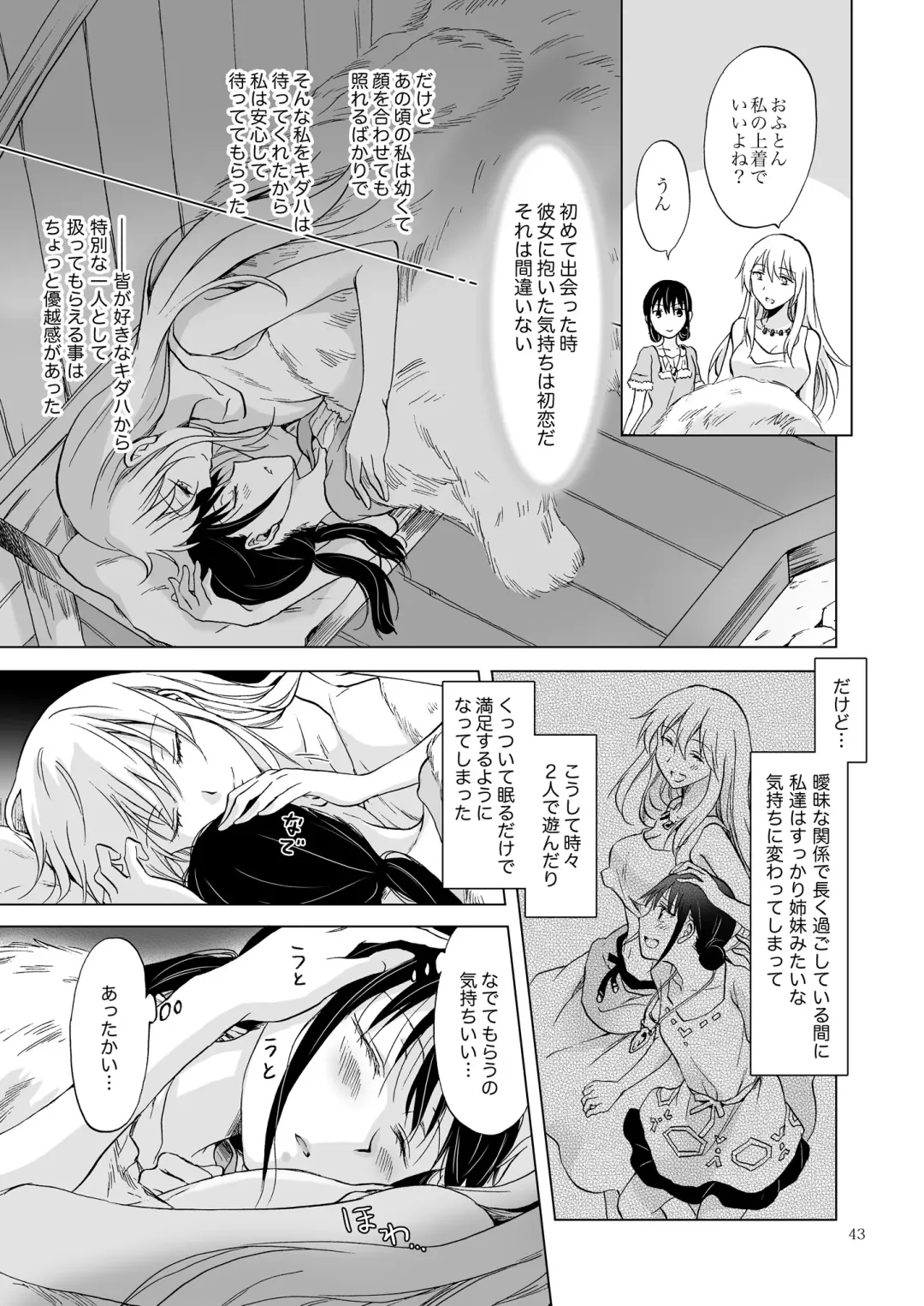 [Mira] EARTH GIRLS KAZITU Zenpen Fhentai - Page 43