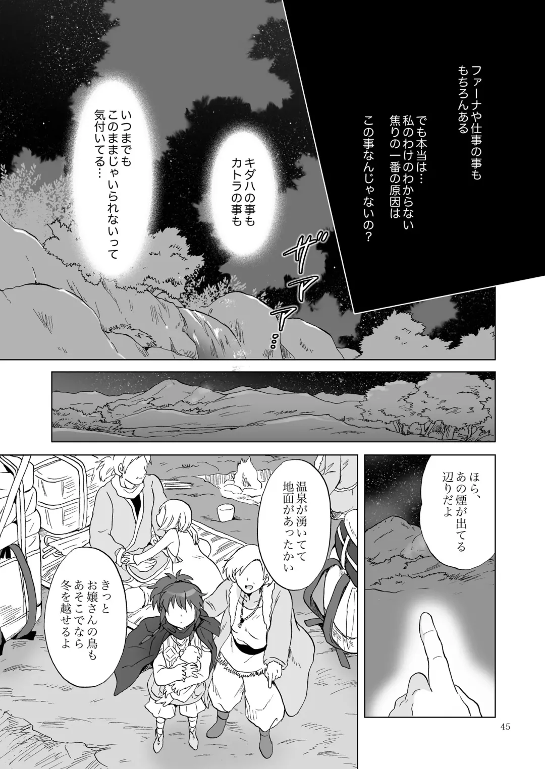 [Mira] EARTH GIRLS KAZITU Zenpen Fhentai - Page 45