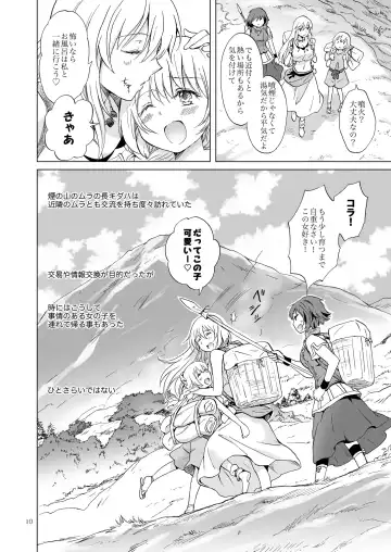 [Mira] EARTH GIRLS KAZITU Zenpen Fhentai - Page 10
