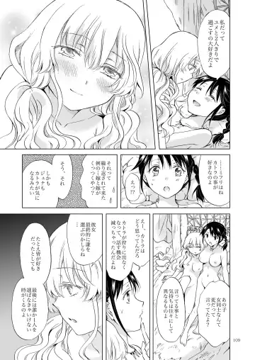 [Mira] EARTH GIRLS KAZITU Zenpen Fhentai - Page 109