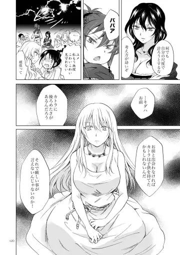 [Mira] EARTH GIRLS KAZITU Zenpen Fhentai - Page 120