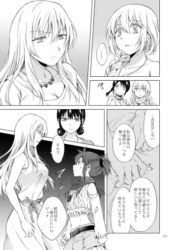 [Mira] EARTH GIRLS KAZITU Zenpen Fhentai - Page 121