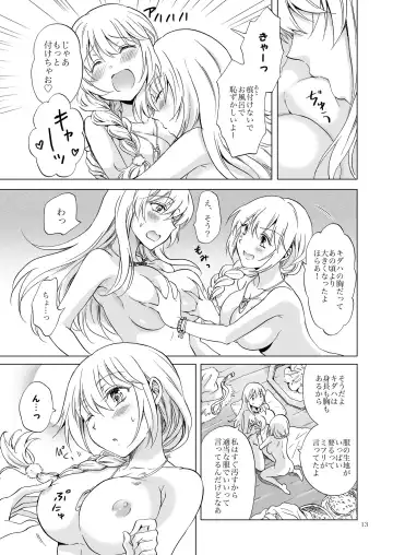 [Mira] EARTH GIRLS KAZITU Zenpen Fhentai - Page 13