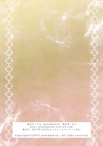 [Mira] EARTH GIRLS KAZITU Zenpen Fhentai - Page 130