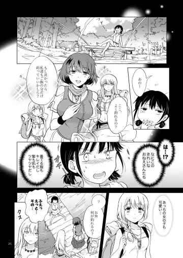 [Mira] EARTH GIRLS KAZITU Zenpen Fhentai - Page 26