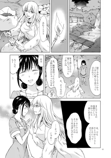 [Mira] EARTH GIRLS KAZITU Zenpen Fhentai - Page 41