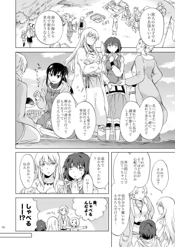 [Mira] EARTH GIRLS KAZITU Zenpen Fhentai - Page 66