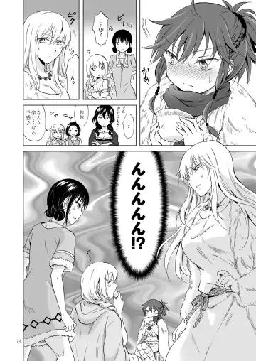 [Mira] EARTH GIRLS KAZITU Zenpen Fhentai - Page 74