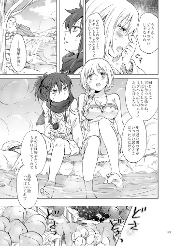 [Mira] EARTH GIRLS KAZITU Zenpen Fhentai - Page 83