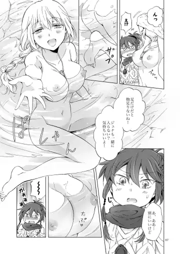 [Mira] EARTH GIRLS KAZITU Zenpen Fhentai - Page 87